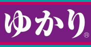 ゆかり®の誕生