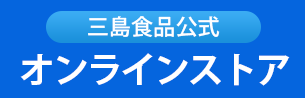 三島食品 公式オンラインストア